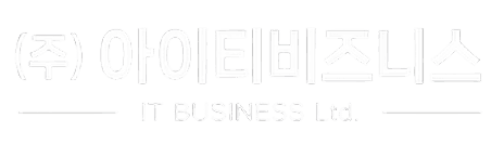 아이티비즈니스 홈으로 가기